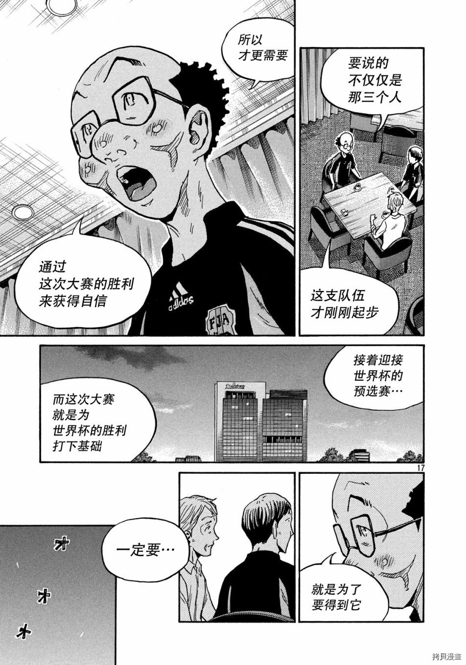 逆转监督[拷贝漫画]韩漫全集-第517话无删减无遮挡章节图片 