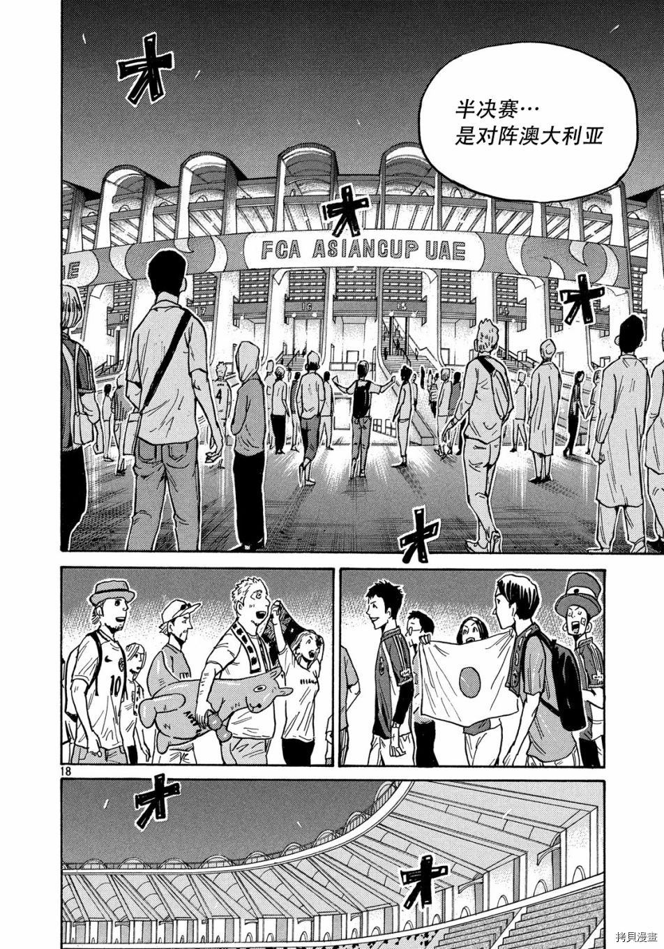 逆转监督[拷贝漫画]韩漫全集-第517话无删减无遮挡章节图片 