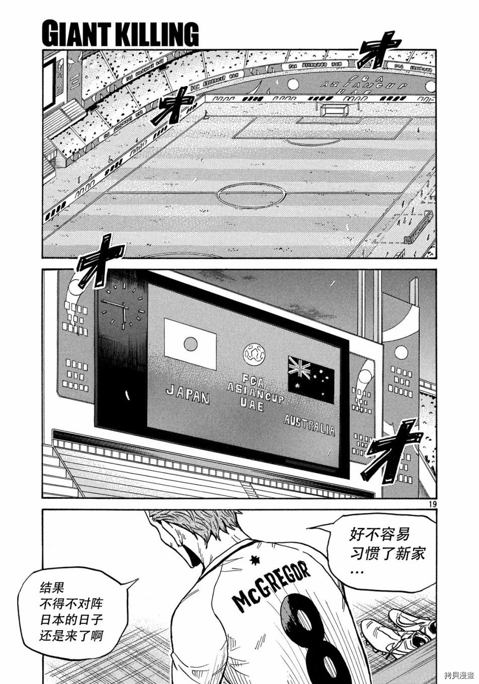 逆转监督[拷贝漫画]韩漫全集-第517话无删减无遮挡章节图片 