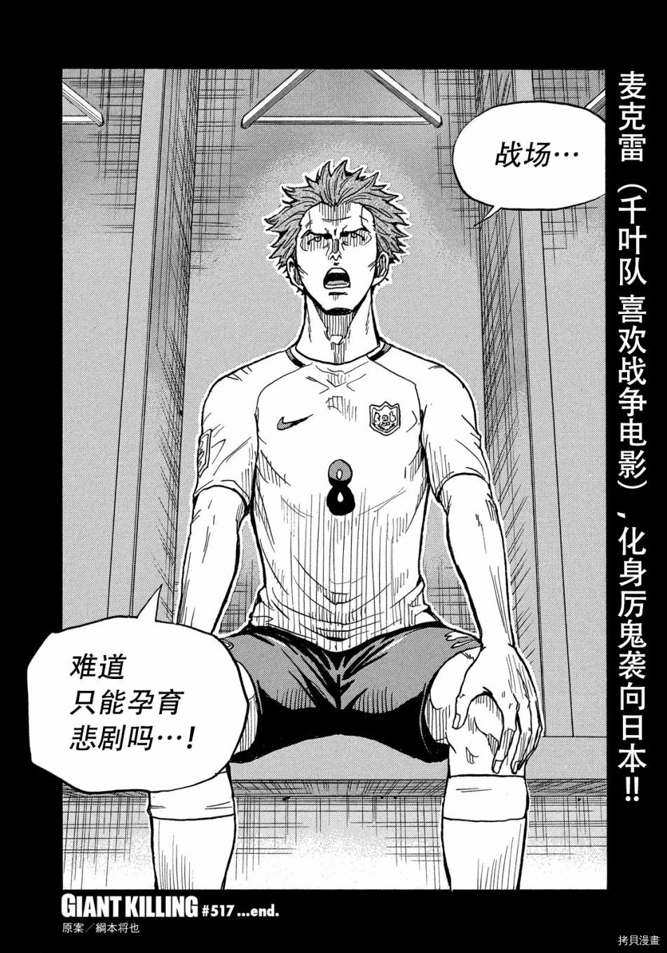 逆转监督[拷贝漫画]韩漫全集-第517话无删减无遮挡章节图片 
