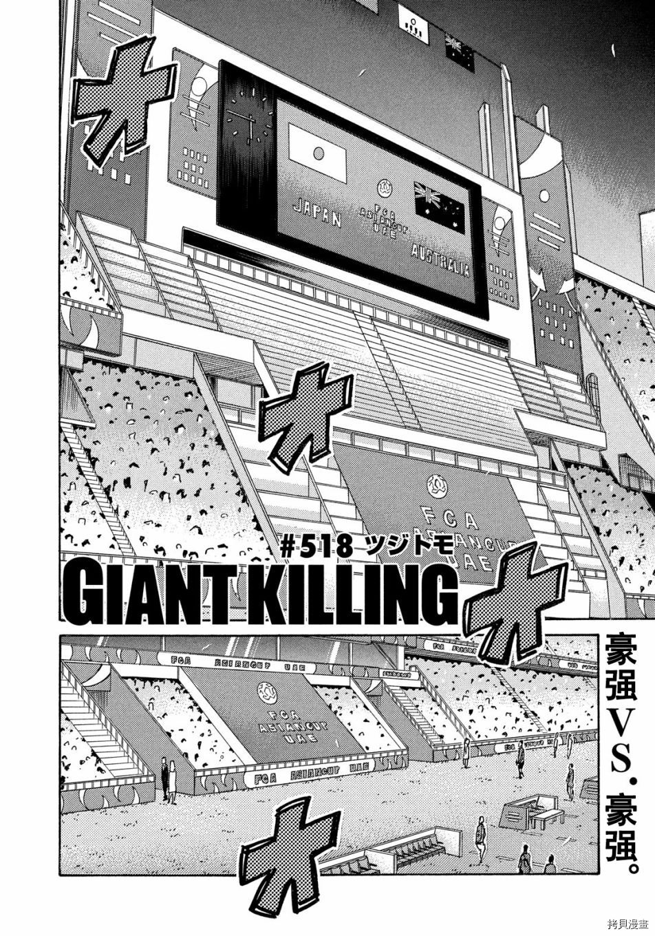 逆转监督[拷贝漫画]韩漫全集-第518话无删减无遮挡章节图片 