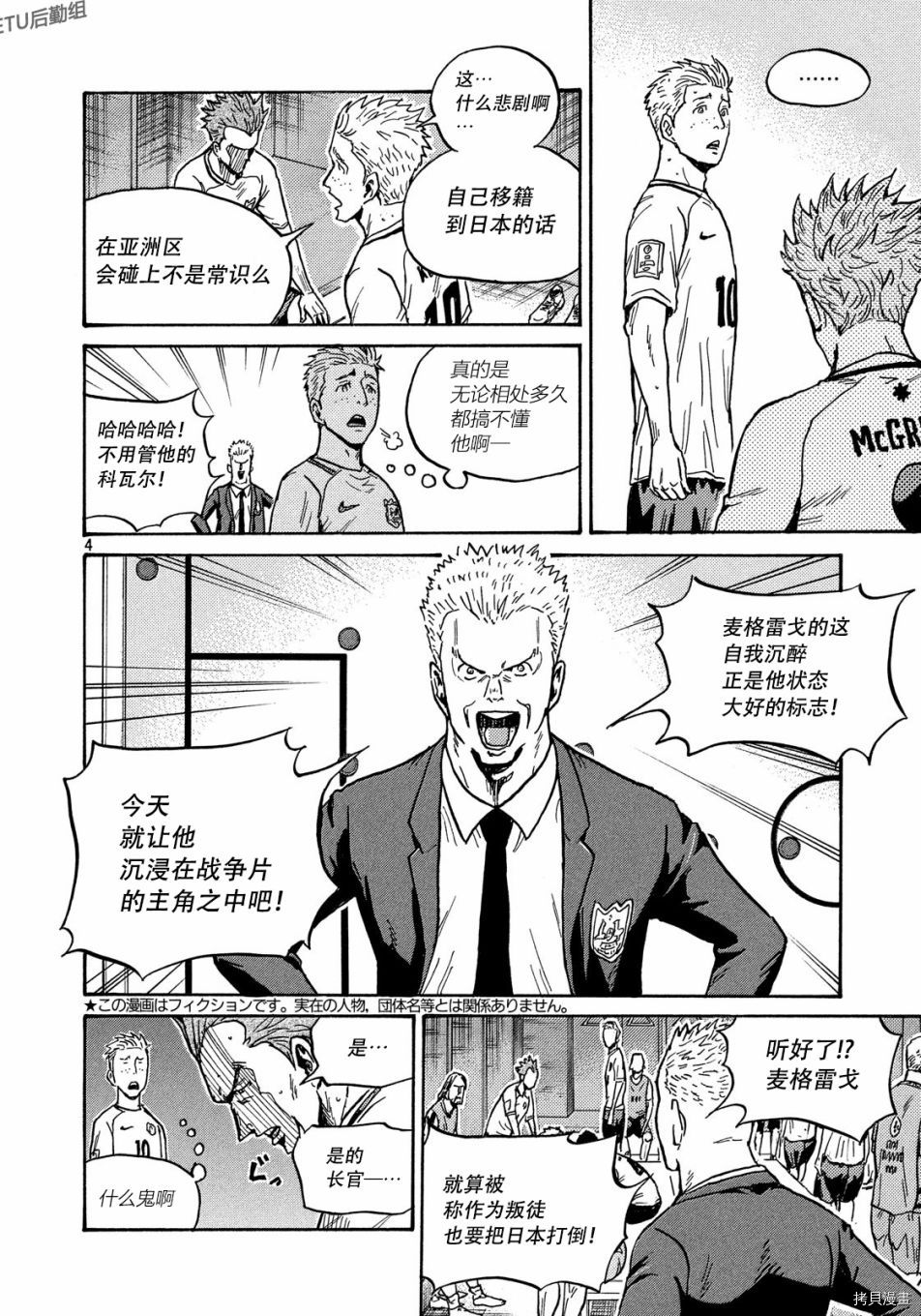 逆转监督[拷贝漫画]韩漫全集-第518话无删减无遮挡章节图片 