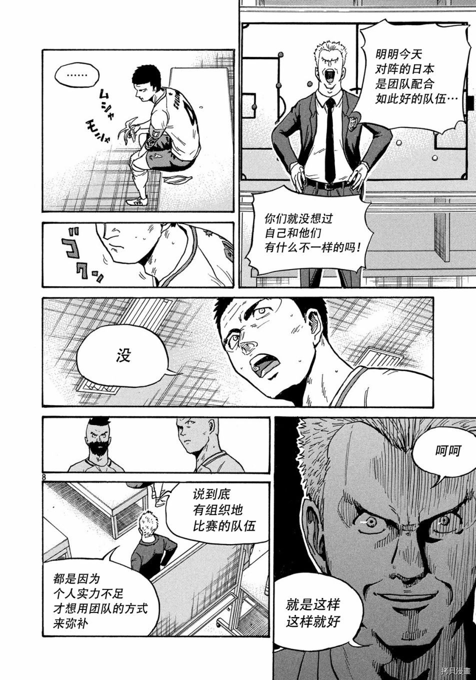 逆转监督[拷贝漫画]韩漫全集-第518话无删减无遮挡章节图片 