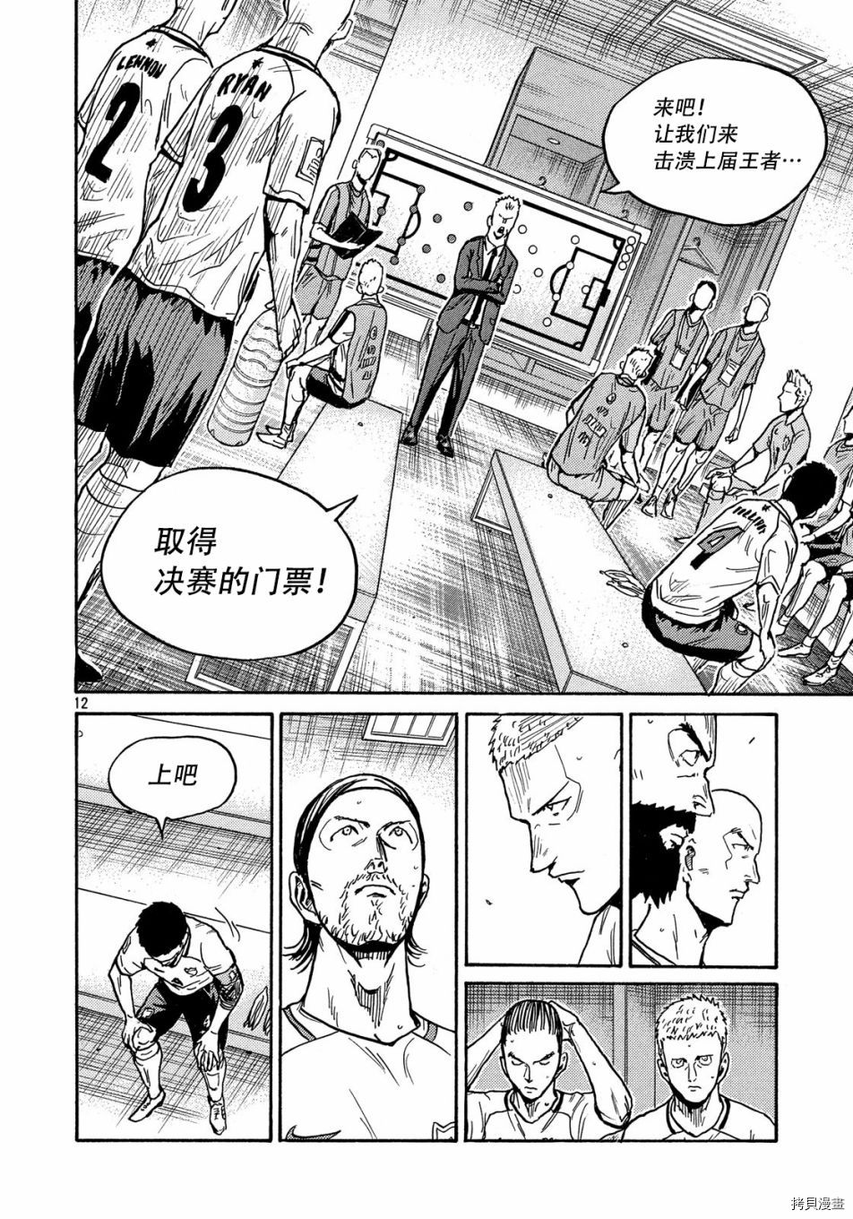 逆转监督[拷贝漫画]韩漫全集-第518话无删减无遮挡章节图片 