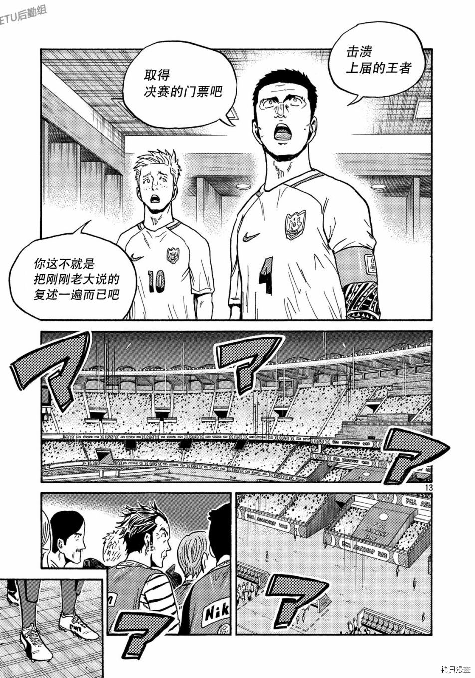 逆转监督[拷贝漫画]韩漫全集-第518话无删减无遮挡章节图片 