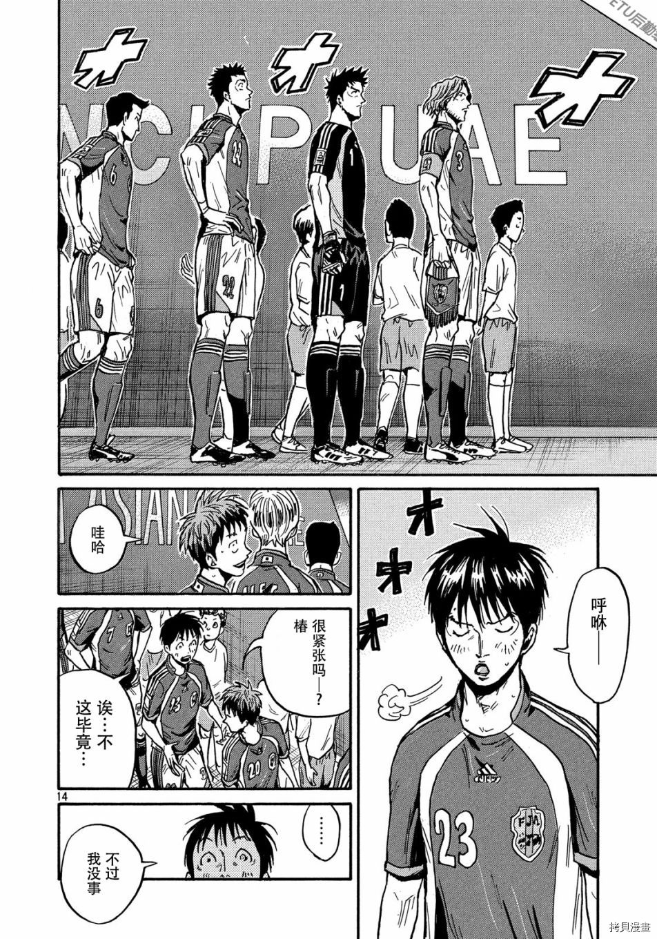 逆转监督[拷贝漫画]韩漫全集-第518话无删减无遮挡章节图片 