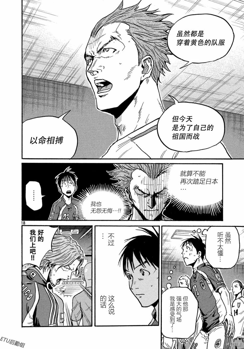 逆转监督[拷贝漫画]韩漫全集-第518话无删减无遮挡章节图片 