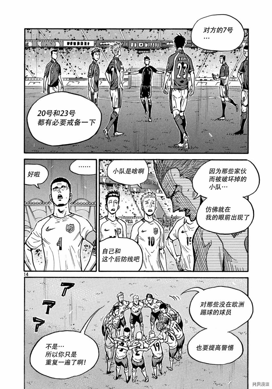 逆转监督[拷贝漫画]韩漫全集-第519话无删减无遮挡章节图片 