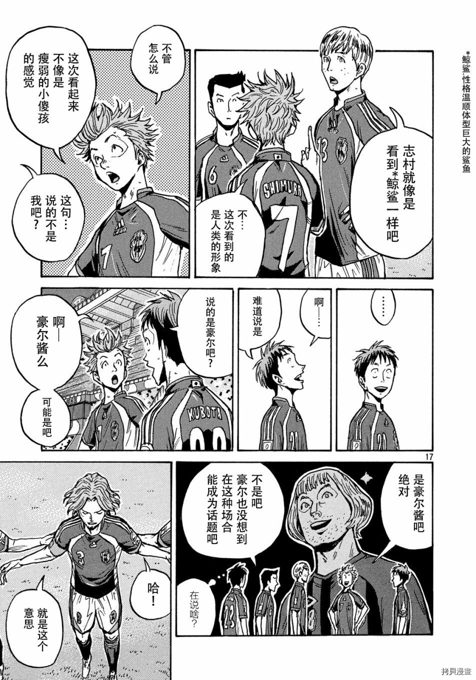 逆转监督[拷贝漫画]韩漫全集-第519话无删减无遮挡章节图片 