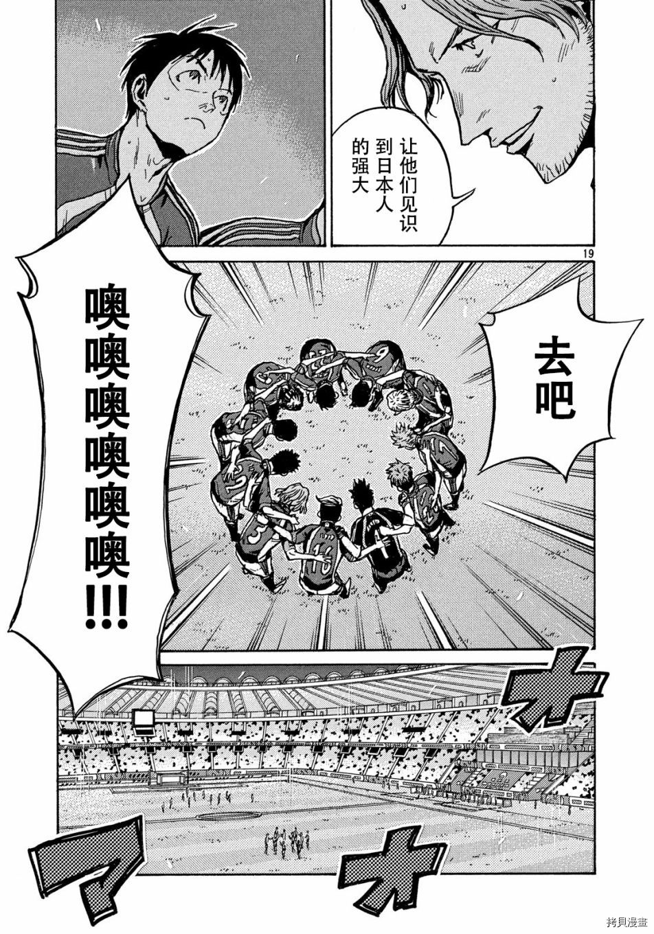 逆转监督[拷贝漫画]韩漫全集-第519话无删减无遮挡章节图片 
