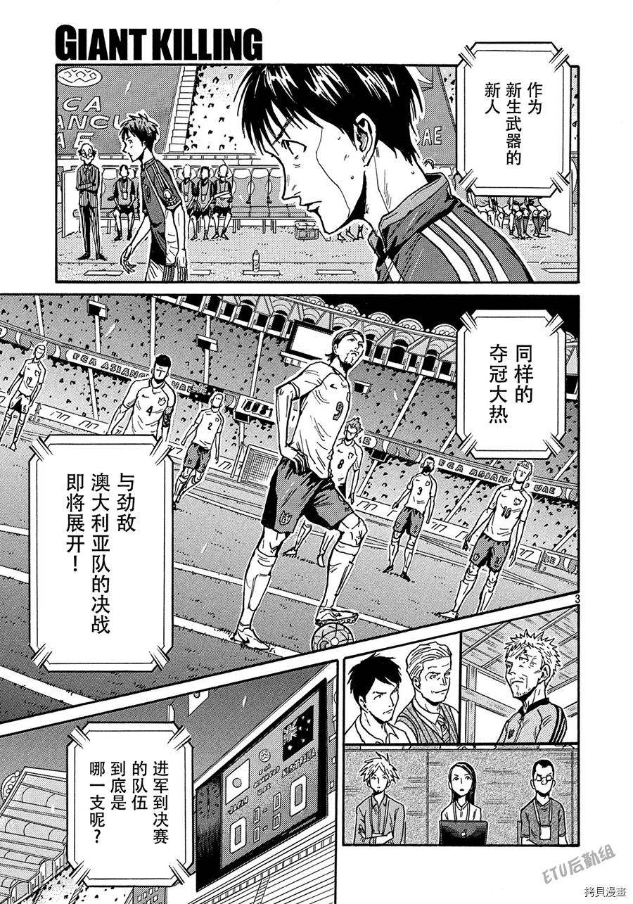 逆转监督[拷贝漫画]韩漫全集-第520话无删减无遮挡章节图片 