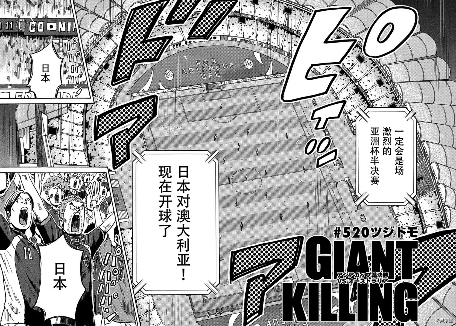 逆转监督[拷贝漫画]韩漫全集-第520话无删减无遮挡章节图片 