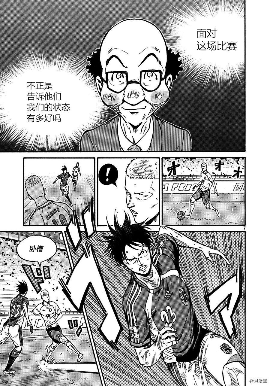 逆转监督[拷贝漫画]韩漫全集-第520话无删减无遮挡章节图片 