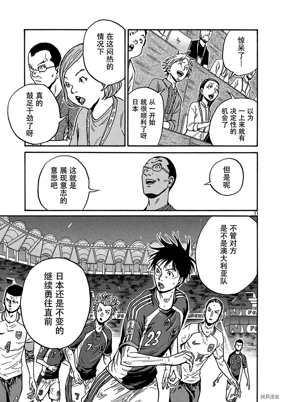 逆转监督[拷贝漫画]韩漫全集-第520话无删减无遮挡章节图片 