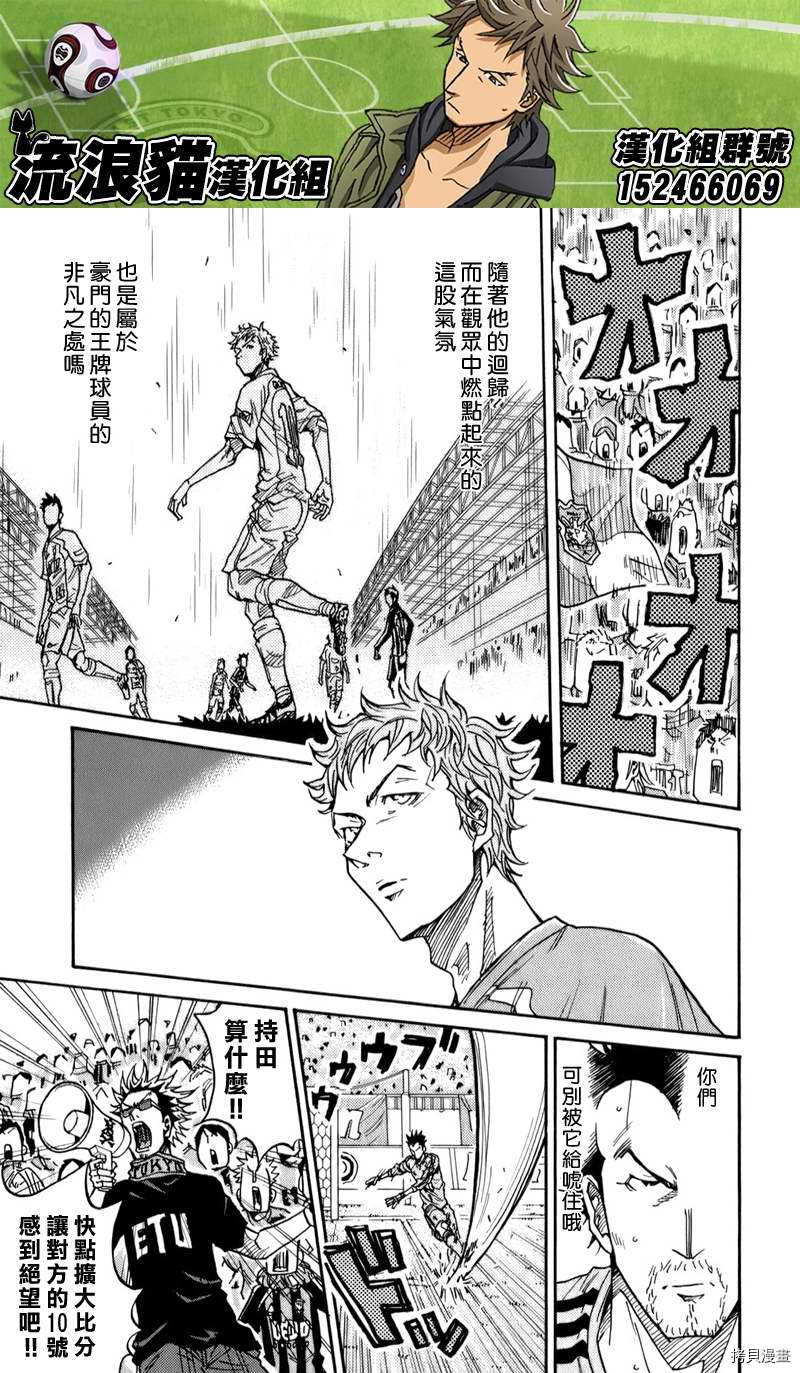 逆转监督[拷贝漫画]韩漫全集-第116话无删减无遮挡章节图片 