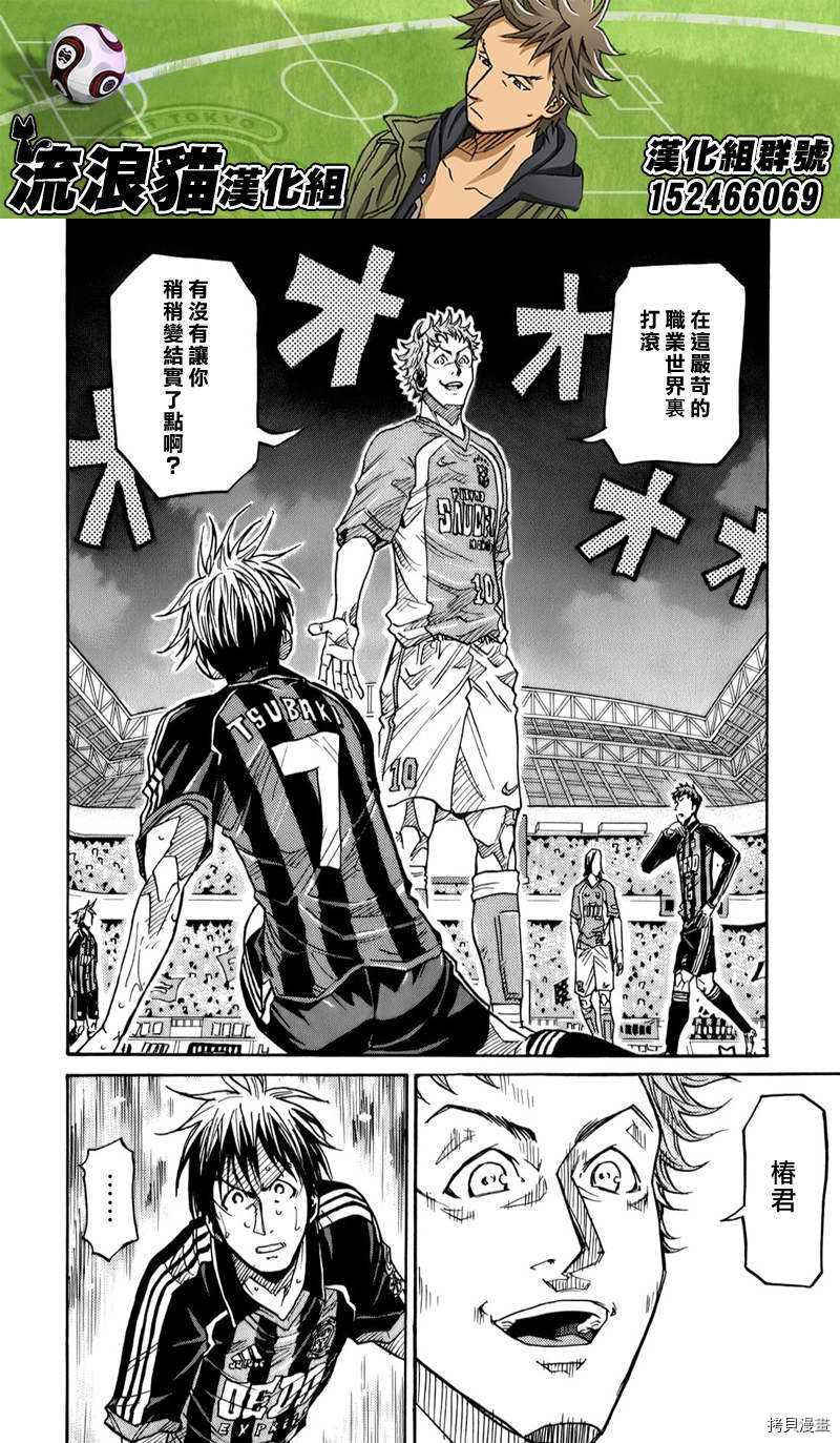 逆转监督[拷贝漫画]韩漫全集-第116话无删减无遮挡章节图片 