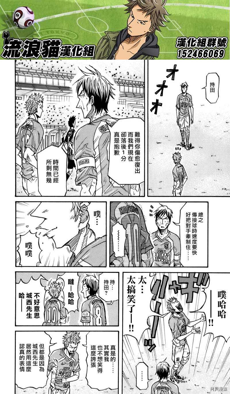 逆转监督[拷贝漫画]韩漫全集-第116话无删减无遮挡章节图片 