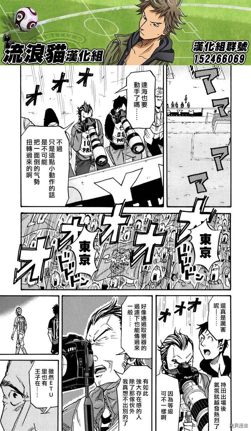 逆转监督[拷贝漫画]韩漫全集-第116话无删减无遮挡章节图片 