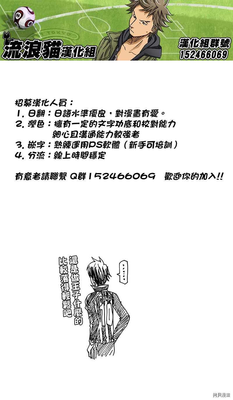 逆转监督[拷贝漫画]韩漫全集-第116话无删减无遮挡章节图片 