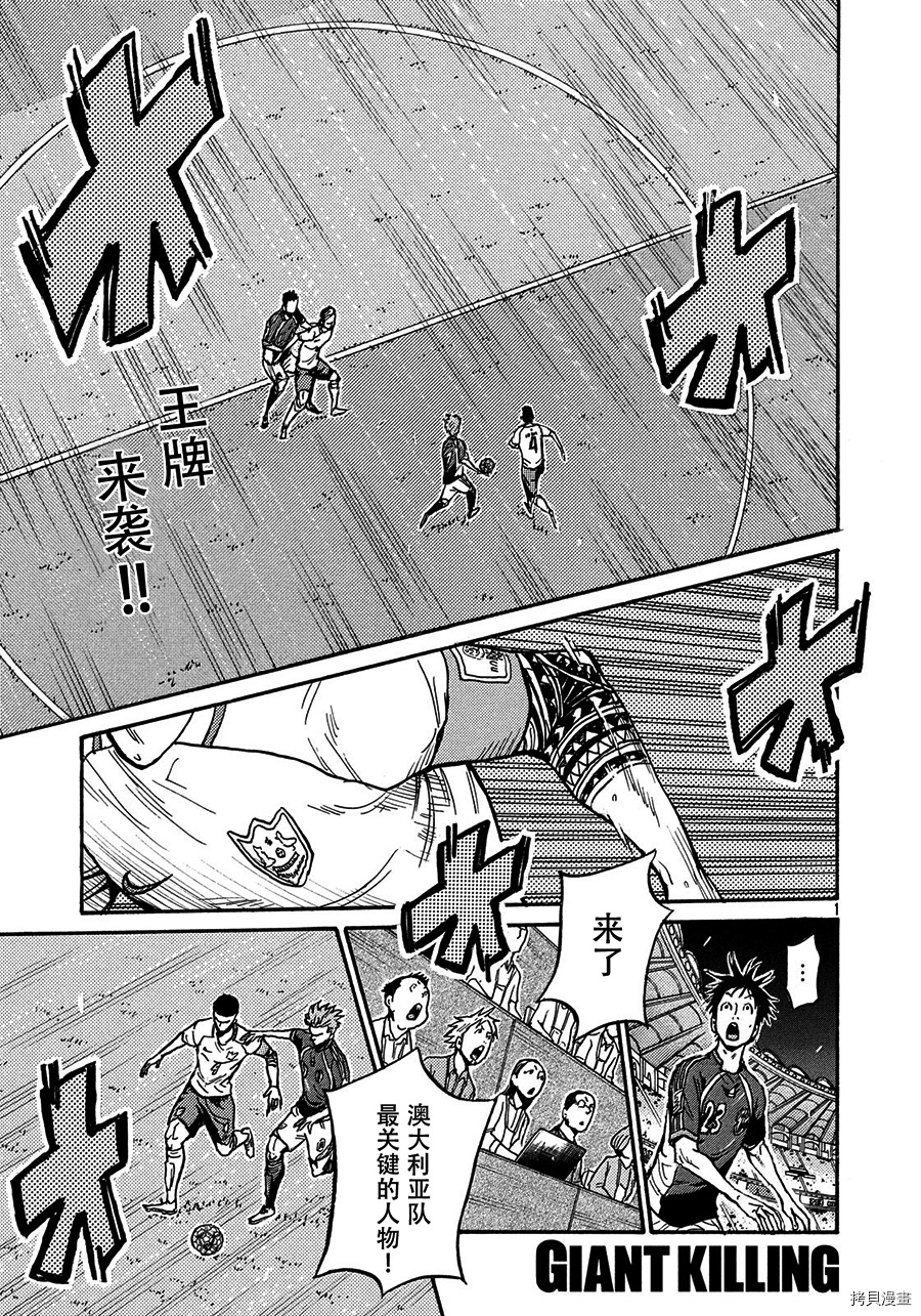 逆转监督[拷贝漫画]韩漫全集-第521话无删减无遮挡章节图片 