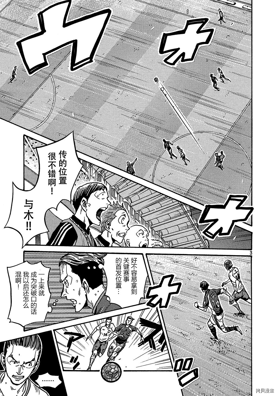 逆转监督[拷贝漫画]韩漫全集-第521话无删减无遮挡章节图片 