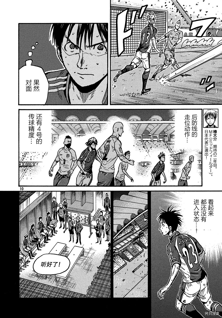 逆转监督[拷贝漫画]韩漫全集-第521话无删减无遮挡章节图片 