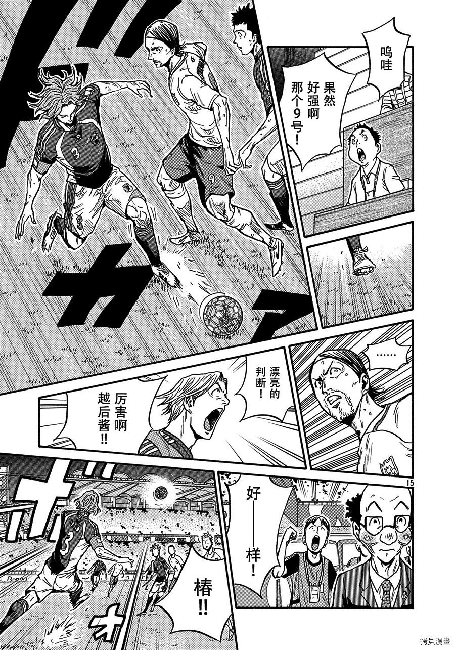 逆转监督[拷贝漫画]韩漫全集-第521话无删减无遮挡章节图片 