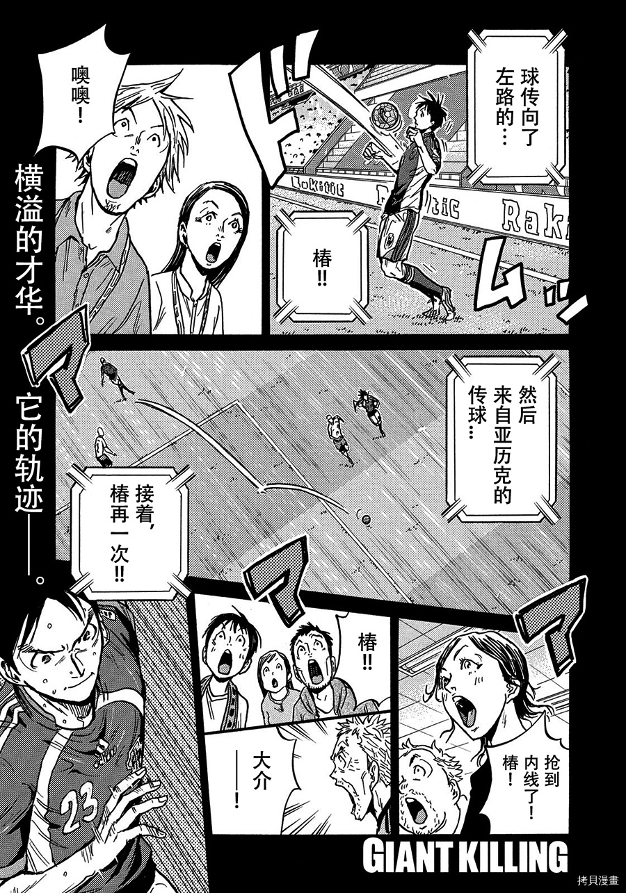 逆转监督[拷贝漫画]韩漫全集-第522话无删减无遮挡章节图片 