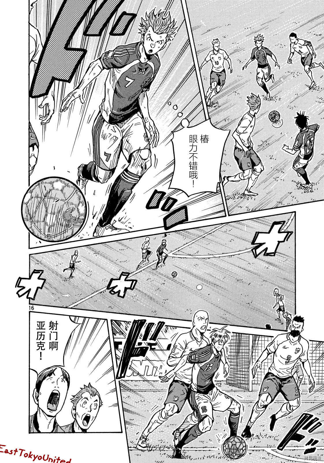 逆转监督[拷贝漫画]韩漫全集-第523话无删减无遮挡章节图片 