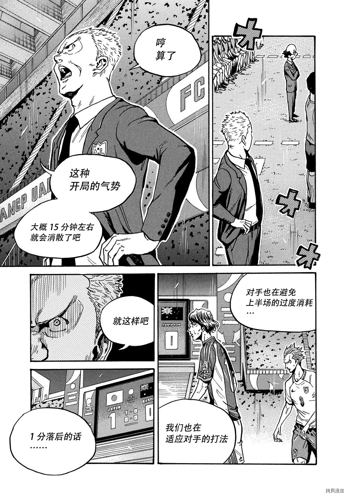 逆转监督[拷贝漫画]韩漫全集-第523话无删减无遮挡章节图片 