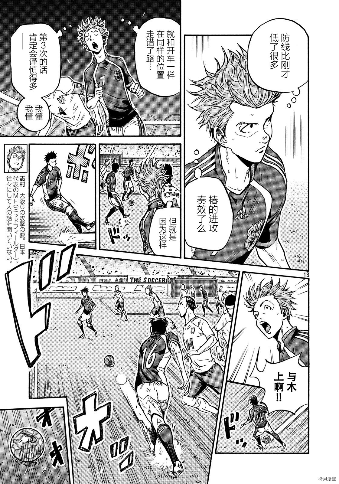 逆转监督[拷贝漫画]韩漫全集-第523话无删减无遮挡章节图片 
