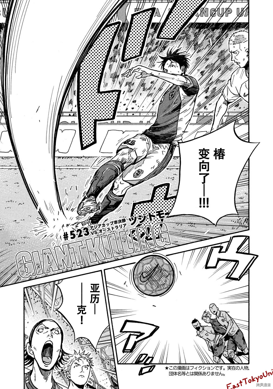 逆转监督[拷贝漫画]韩漫全集-第523话无删减无遮挡章节图片 