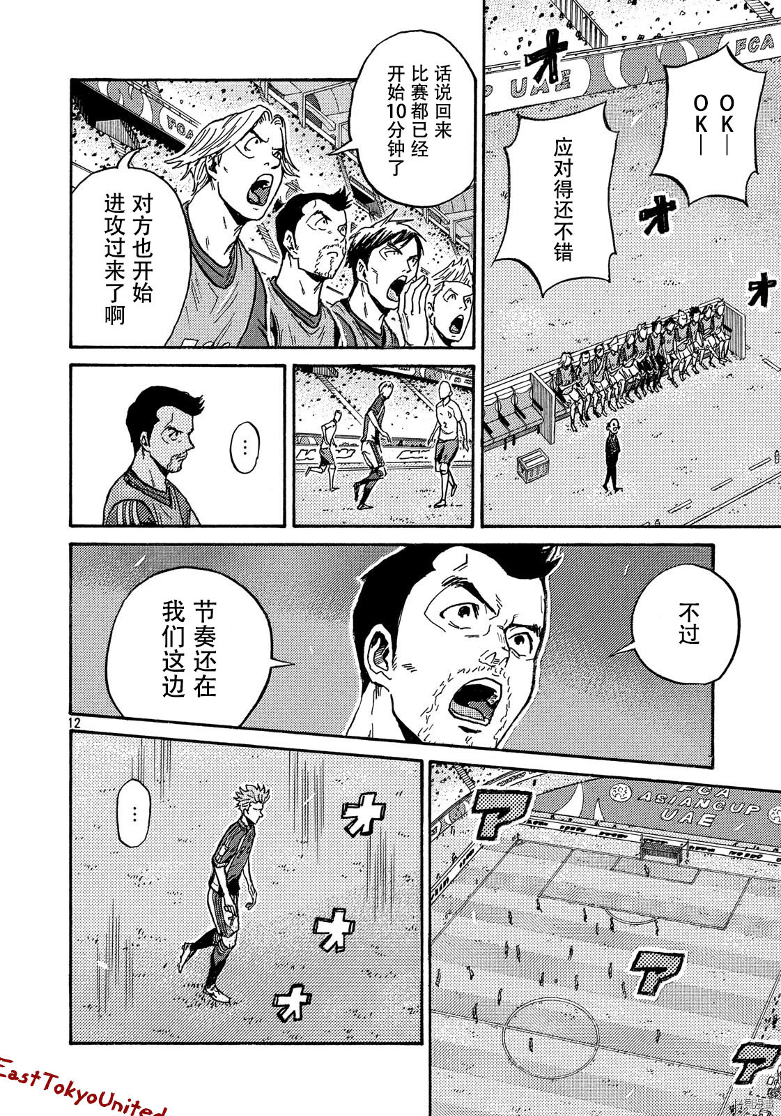 逆转监督[拷贝漫画]韩漫全集-第523话无删减无遮挡章节图片 