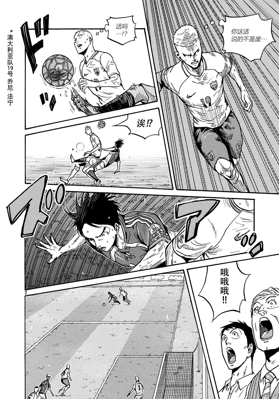 逆转监督[拷贝漫画]韩漫全集-第523话无删减无遮挡章节图片 