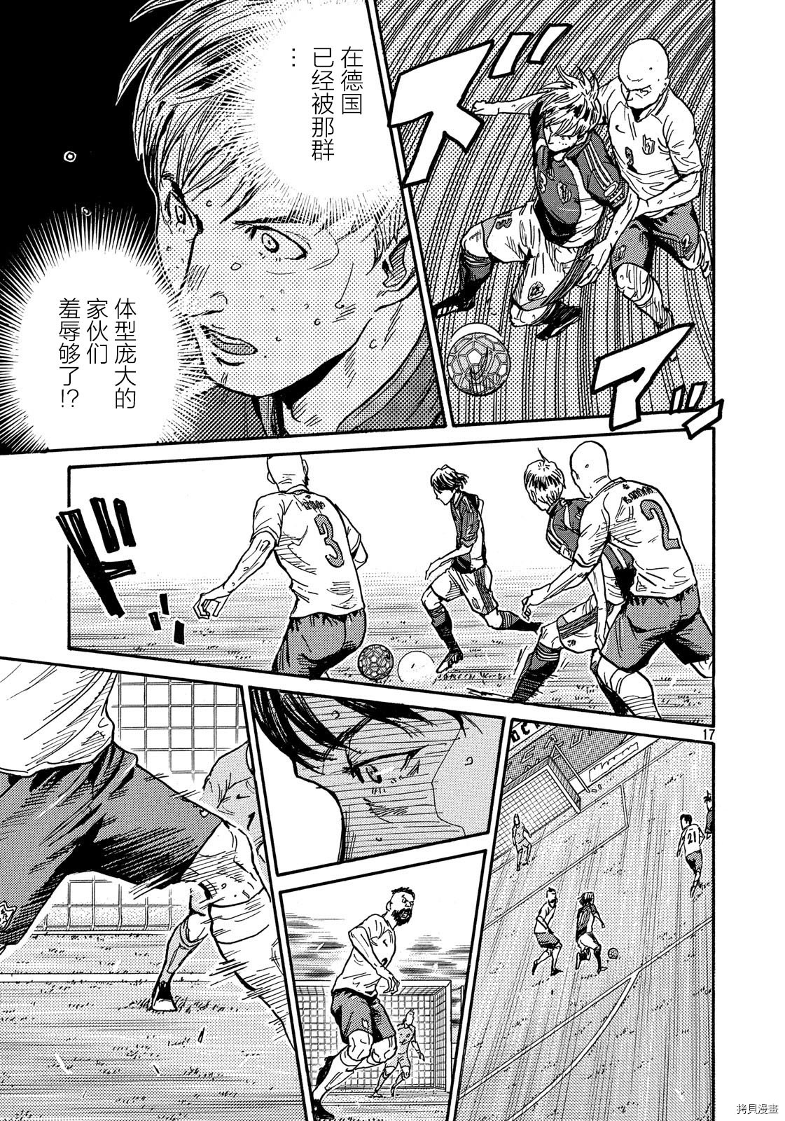 逆转监督[拷贝漫画]韩漫全集-第523话无删减无遮挡章节图片 