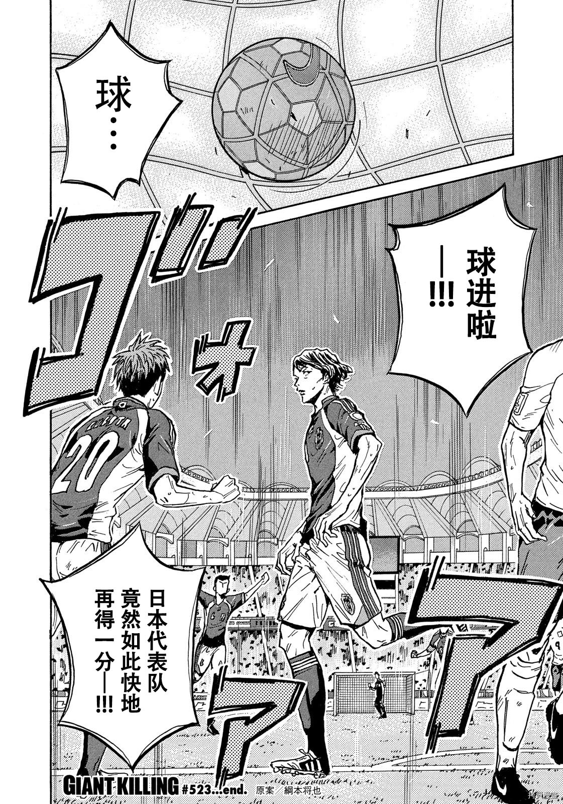 逆转监督[拷贝漫画]韩漫全集-第523话无删减无遮挡章节图片 