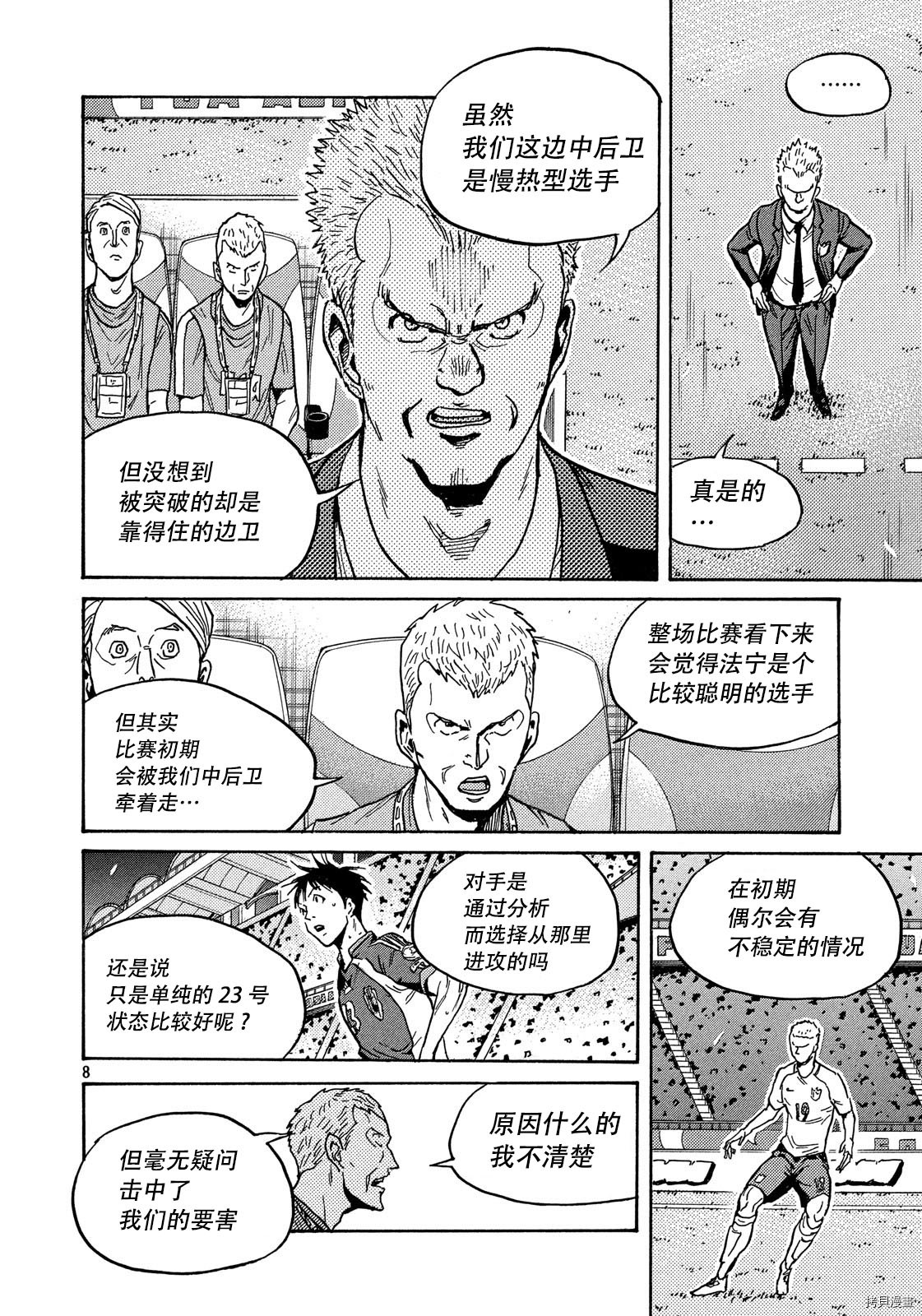 逆转监督[拷贝漫画]韩漫全集-第523话无删减无遮挡章节图片 