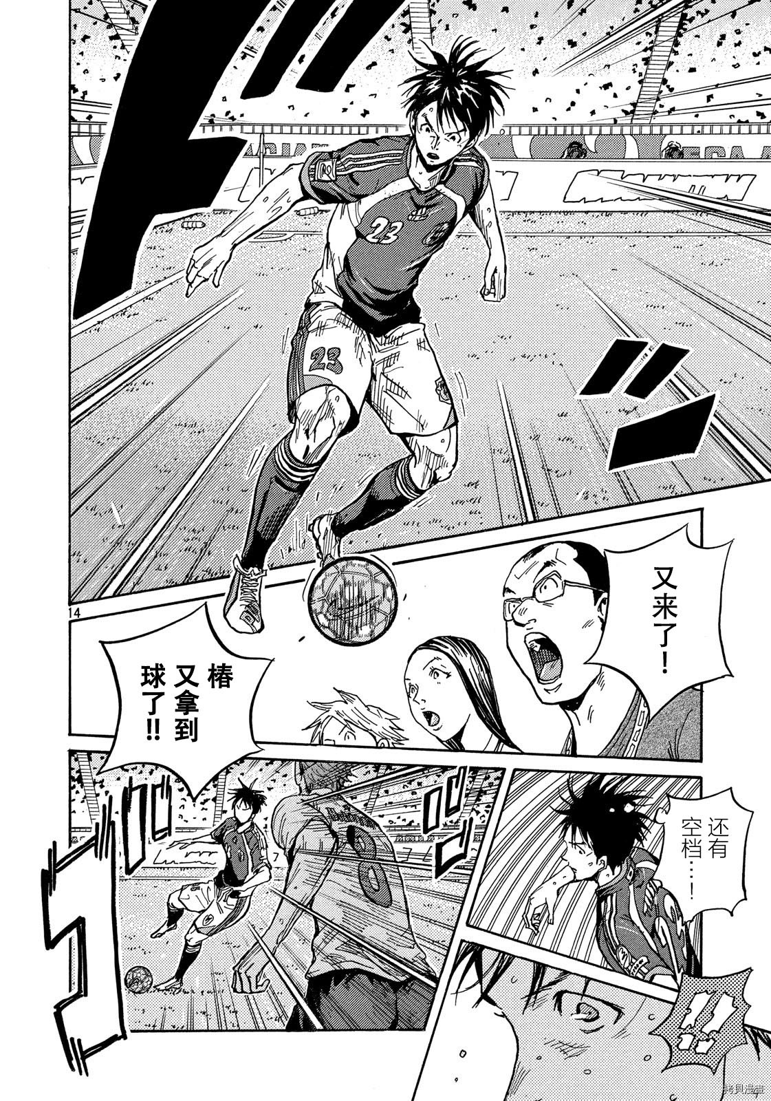 逆转监督[拷贝漫画]韩漫全集-第523话无删减无遮挡章节图片 
