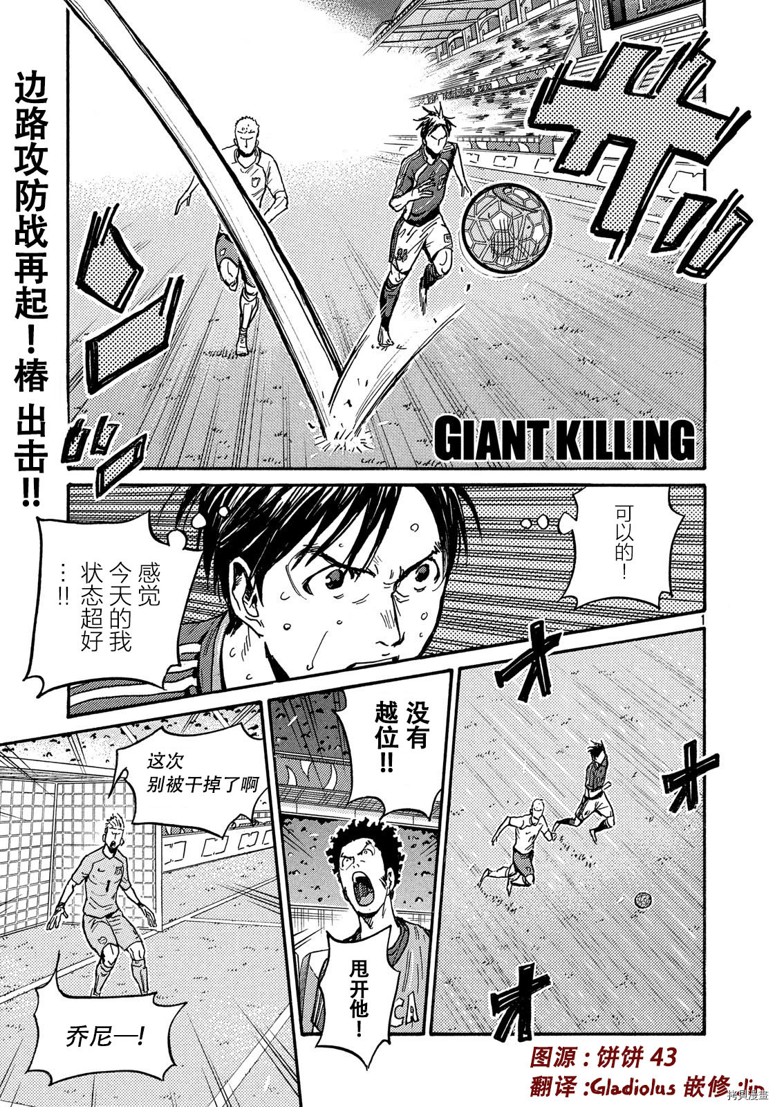 逆转监督[拷贝漫画]韩漫全集-第523话无删减无遮挡章节图片 