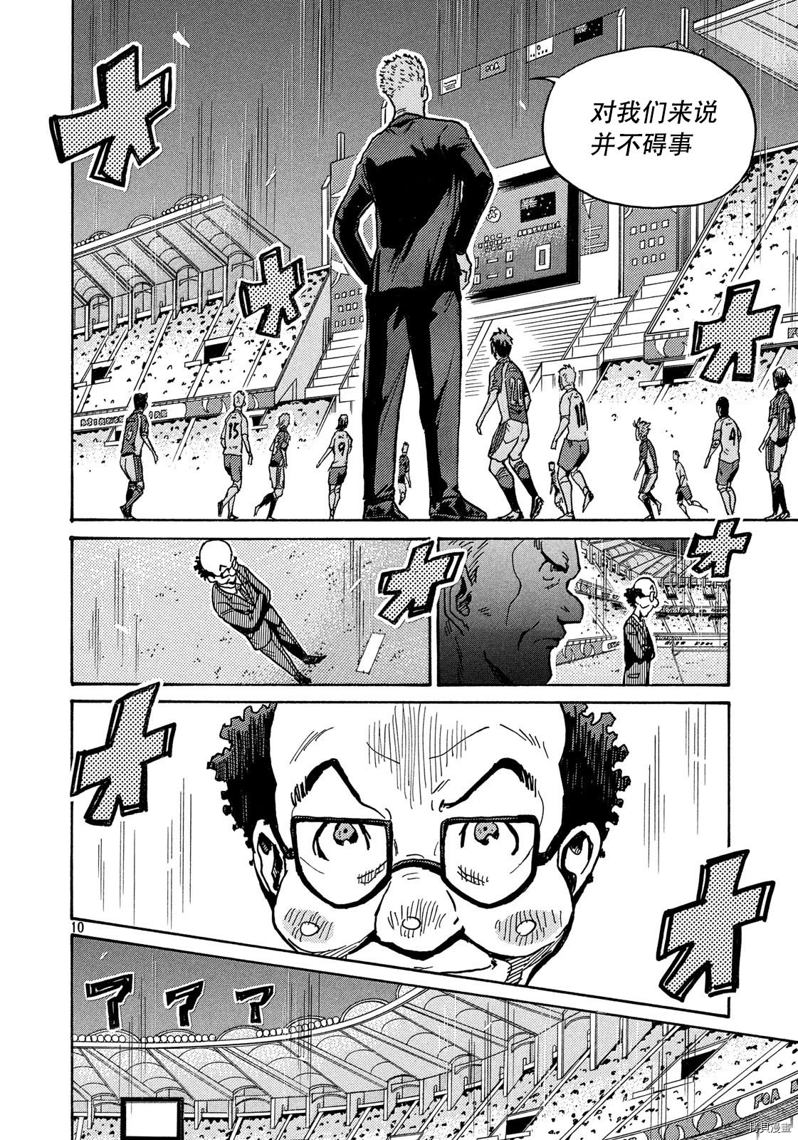 逆转监督[拷贝漫画]韩漫全集-第523话无删减无遮挡章节图片 