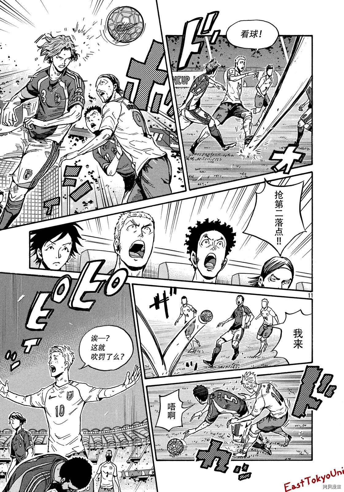 逆转监督[拷贝漫画]韩漫全集-第523话无删减无遮挡章节图片 