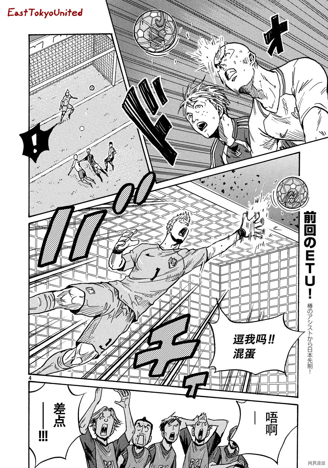 逆转监督[拷贝漫画]韩漫全集-第523话无删减无遮挡章节图片 