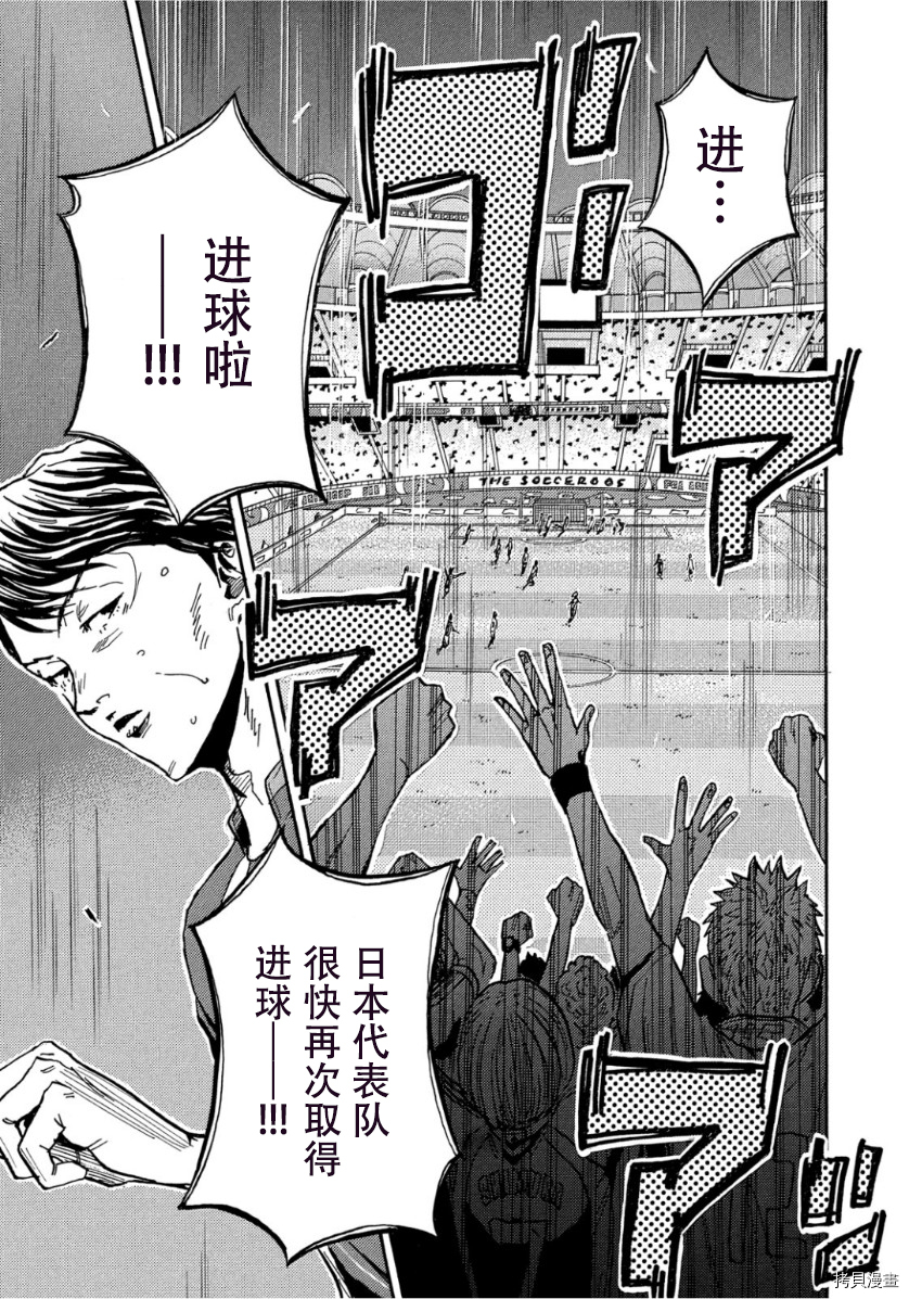 逆转监督[拷贝漫画]韩漫全集-第524话无删减无遮挡章节图片 