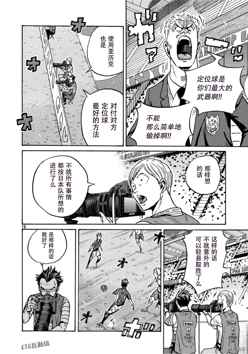 逆转监督[拷贝漫画]韩漫全集-第524话无删减无遮挡章节图片 