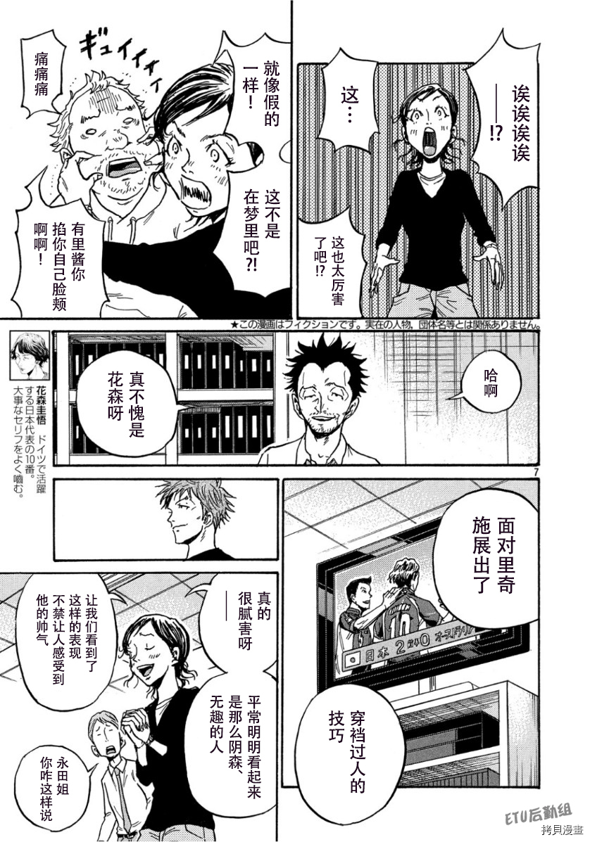 逆转监督[拷贝漫画]韩漫全集-第524话无删减无遮挡章节图片 