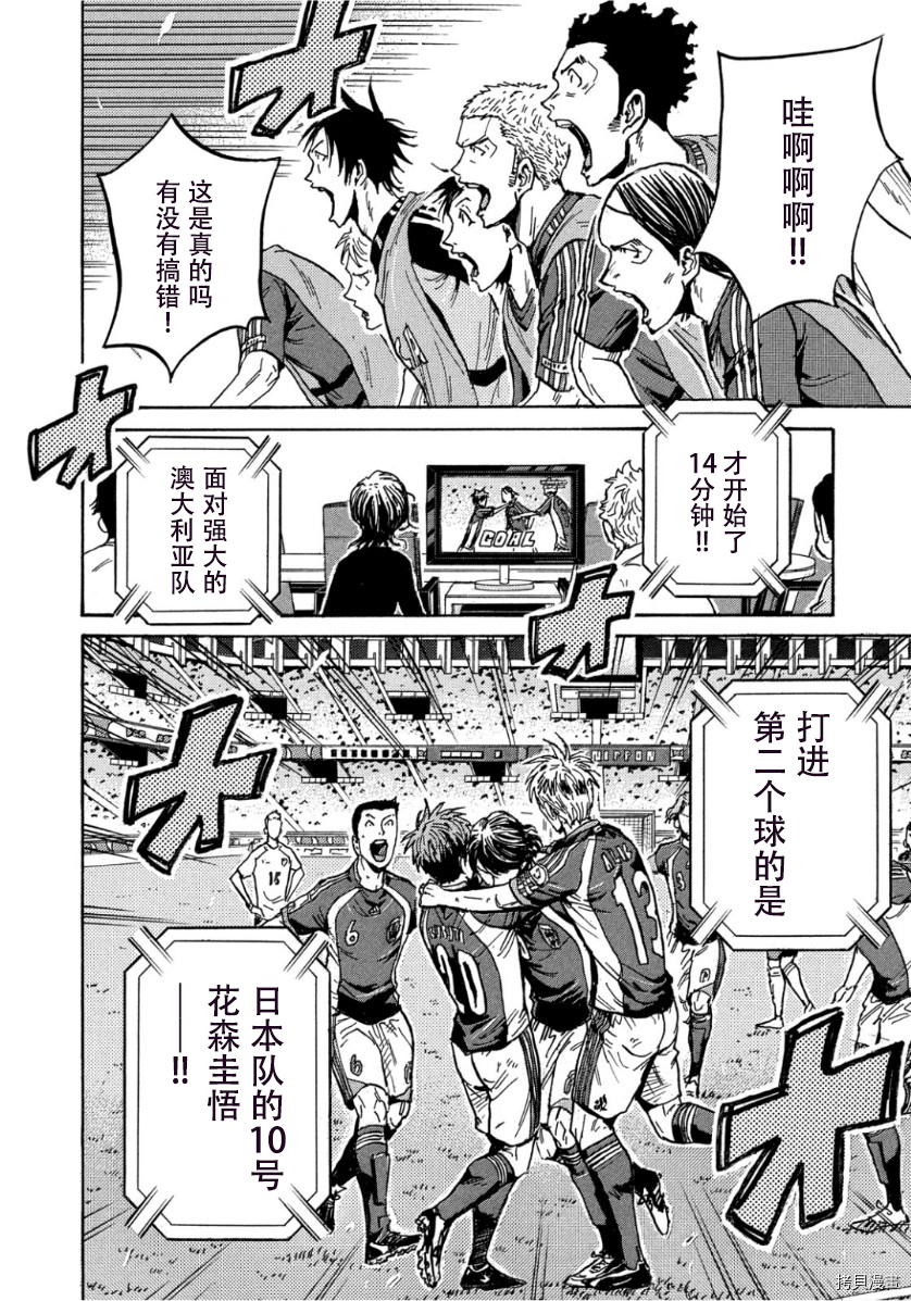 逆转监督[拷贝漫画]韩漫全集-第524话无删减无遮挡章节图片 