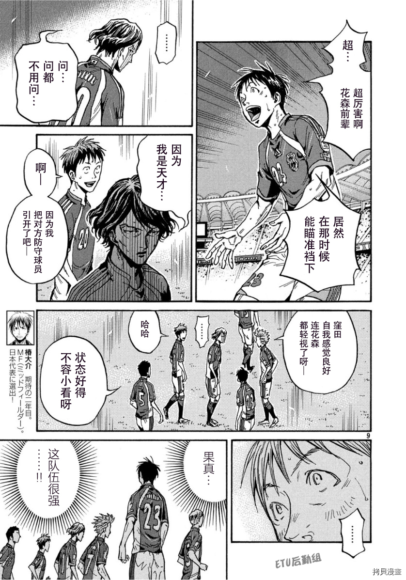 逆转监督[拷贝漫画]韩漫全集-第524话无删减无遮挡章节图片 