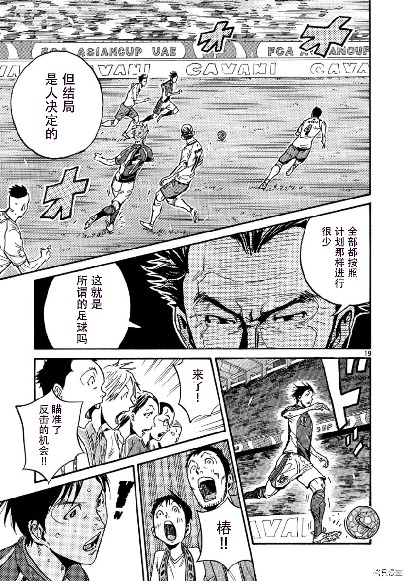 逆转监督[拷贝漫画]韩漫全集-第524话无删减无遮挡章节图片 
