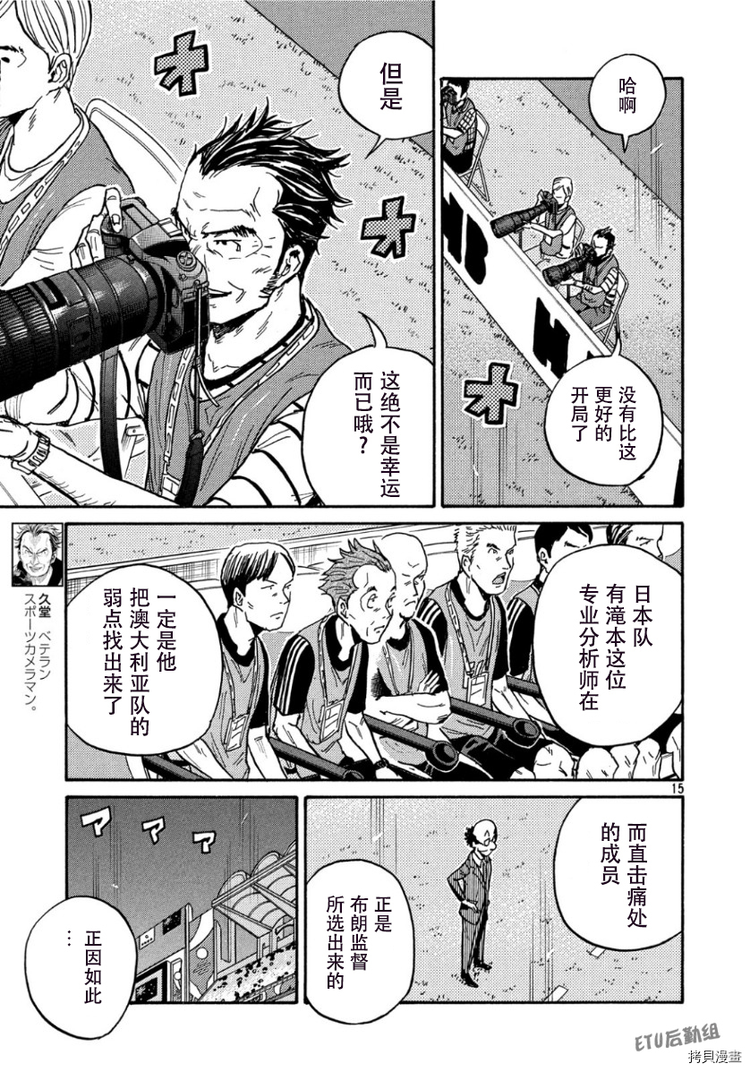 逆转监督[拷贝漫画]韩漫全集-第524话无删减无遮挡章节图片 