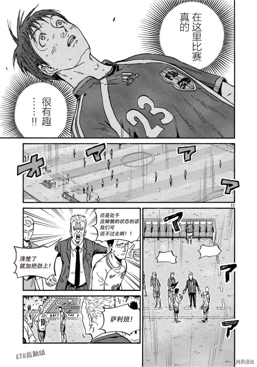逆转监督[拷贝漫画]韩漫全集-第524话无删减无遮挡章节图片 